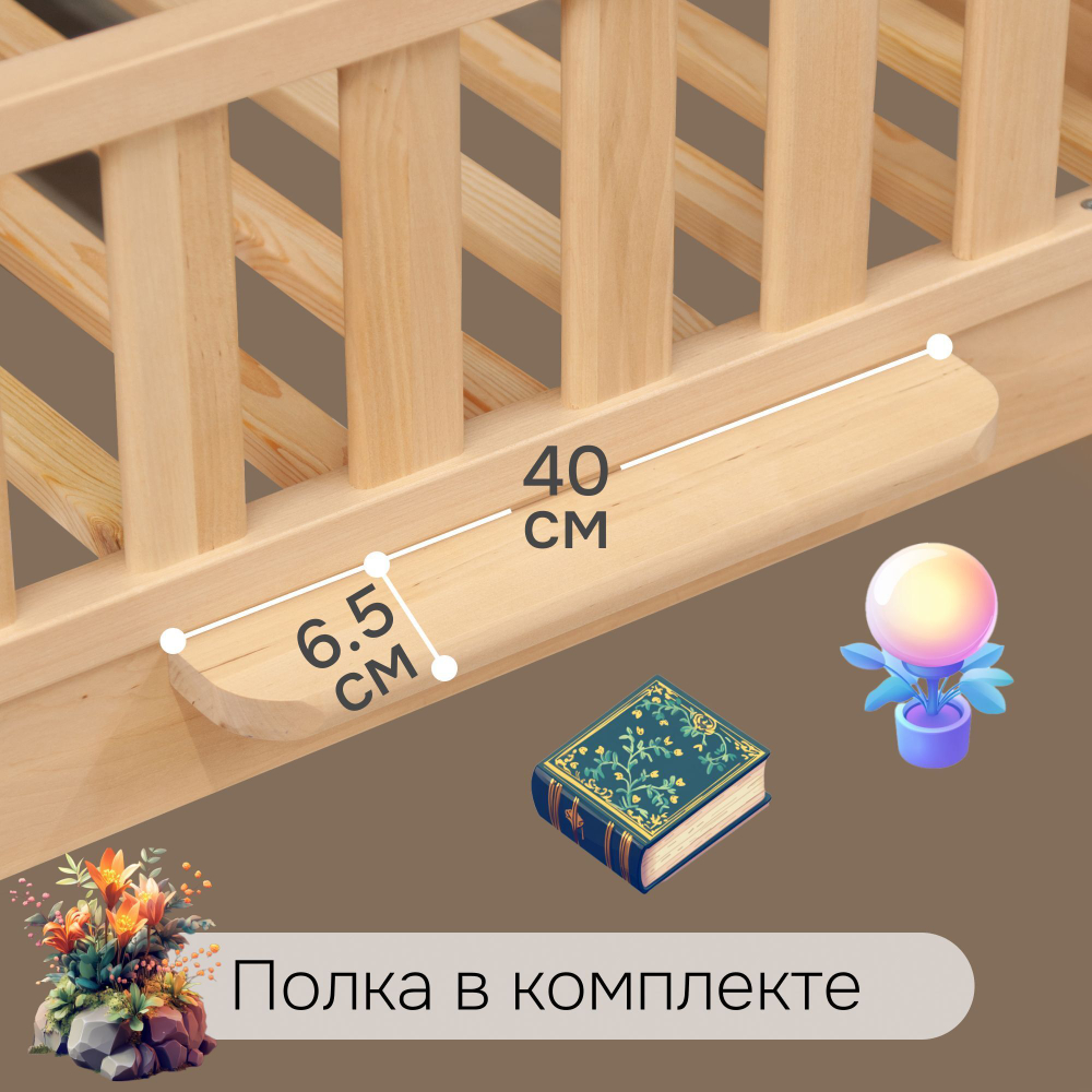 Кровать-домик 90х200 Авила из массива березы с настилом и бортиками, в лаке