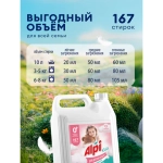 Гель "Детский" GRASS ALPI, для стирки белья концентрированный, 5 л