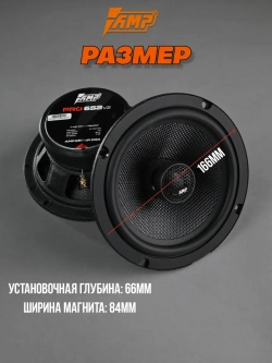 Акустика коаксиальная PRO 652 ver.2 16,5 см