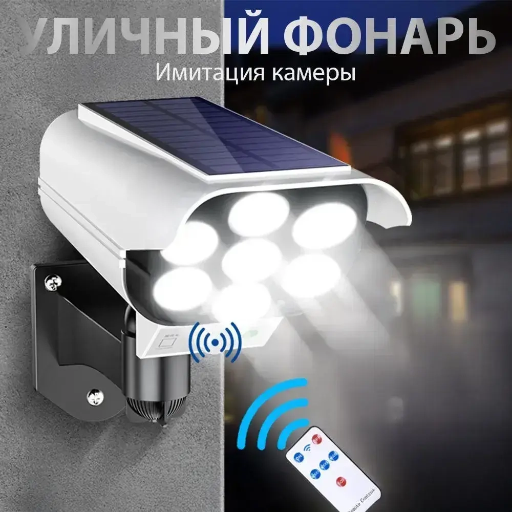 Уличный светильник Муляж камеры видеонаблюдения , Без цоколя