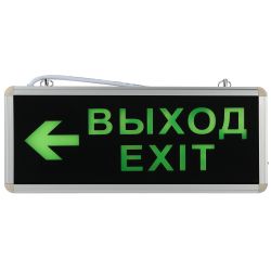 Аварийный светильник ЭРА SSA-101-2-20 светодиодный 3ч 3Вт ВЫХОД-EXIT-стрелка двусторонний | Указатели эвакуационные
