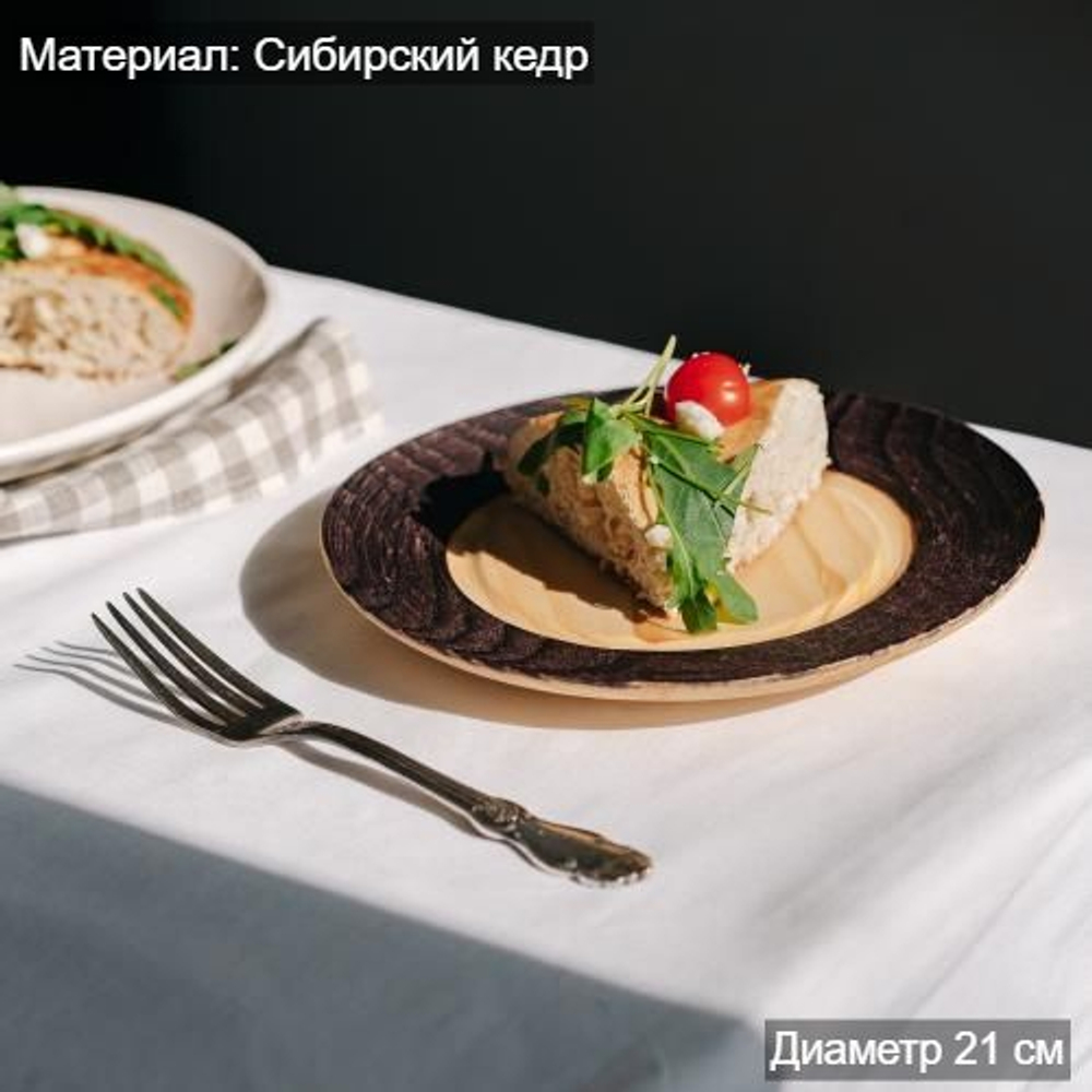 Деревянная плоская тарелка из древесины сибирского кедра. T203