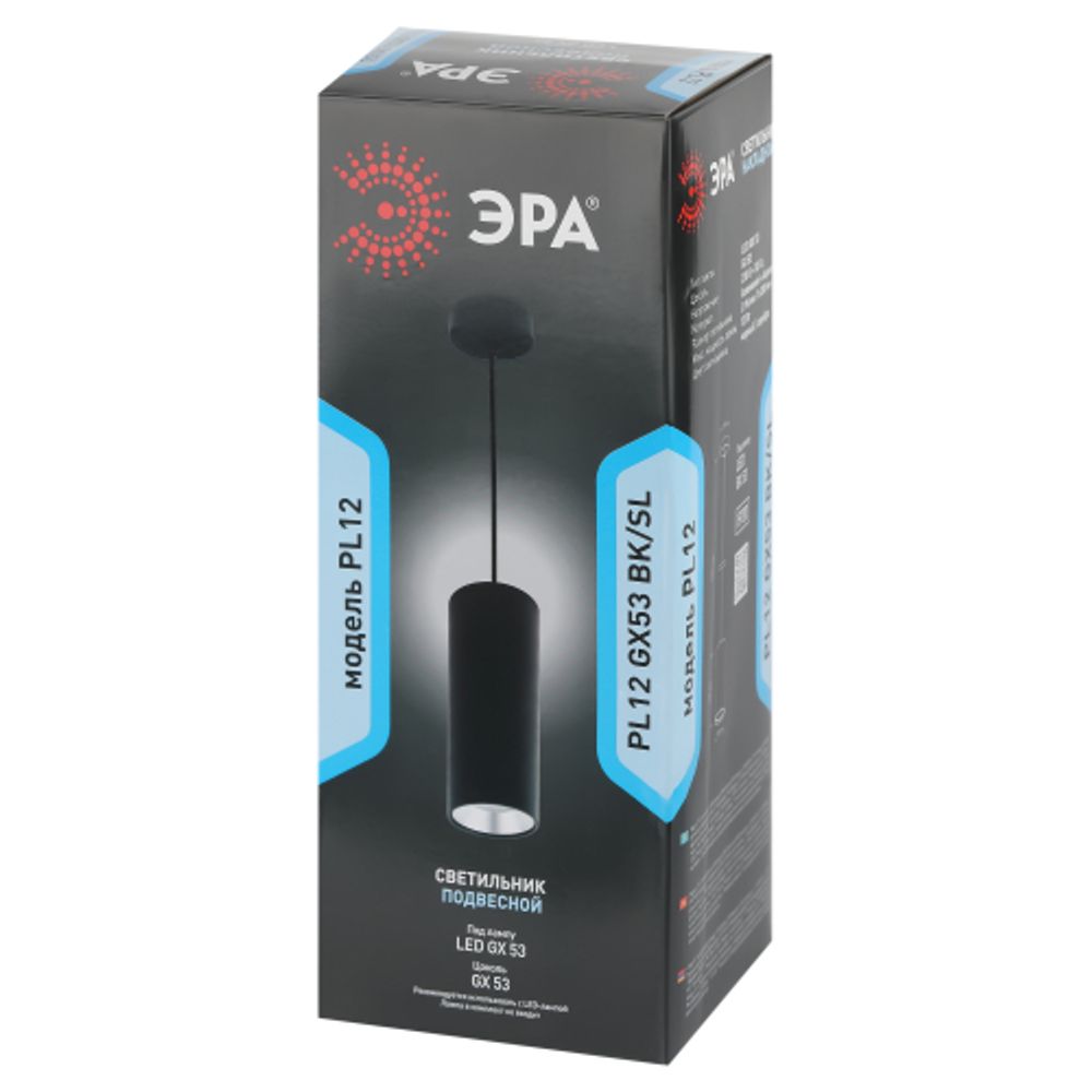 Светильник подвесной ЭРА PL12 GX53 BK/SL под лампу GX53 черный/серебро