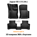 Автомобильные коврики ЭВА с бортами для Jaguar XE I (15-24г.)