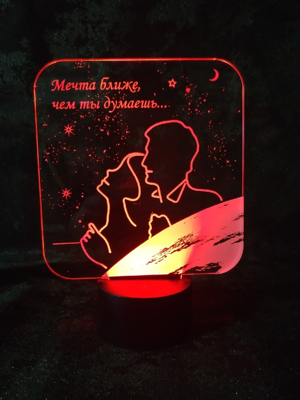 Ночник "Мечты ближе чем ты думаешь"