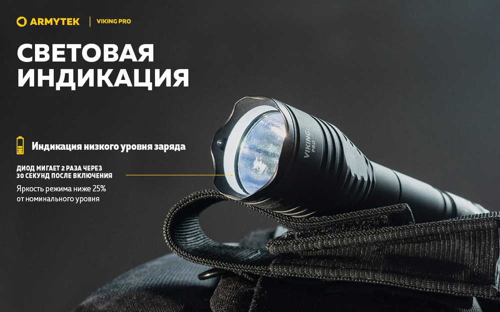 Фонарь тактический подствольный Armytek F07701W Viking Pro Magnet USB (теплый белый свет)