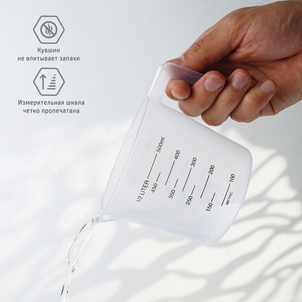 Кувшин мерный пластиковый Доляна, 500 мл