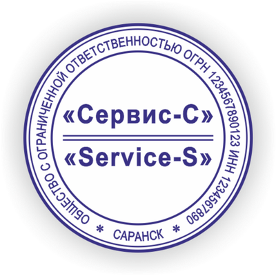 Печать на ручной оснастке "Сабина" с подушкой Д42 мм