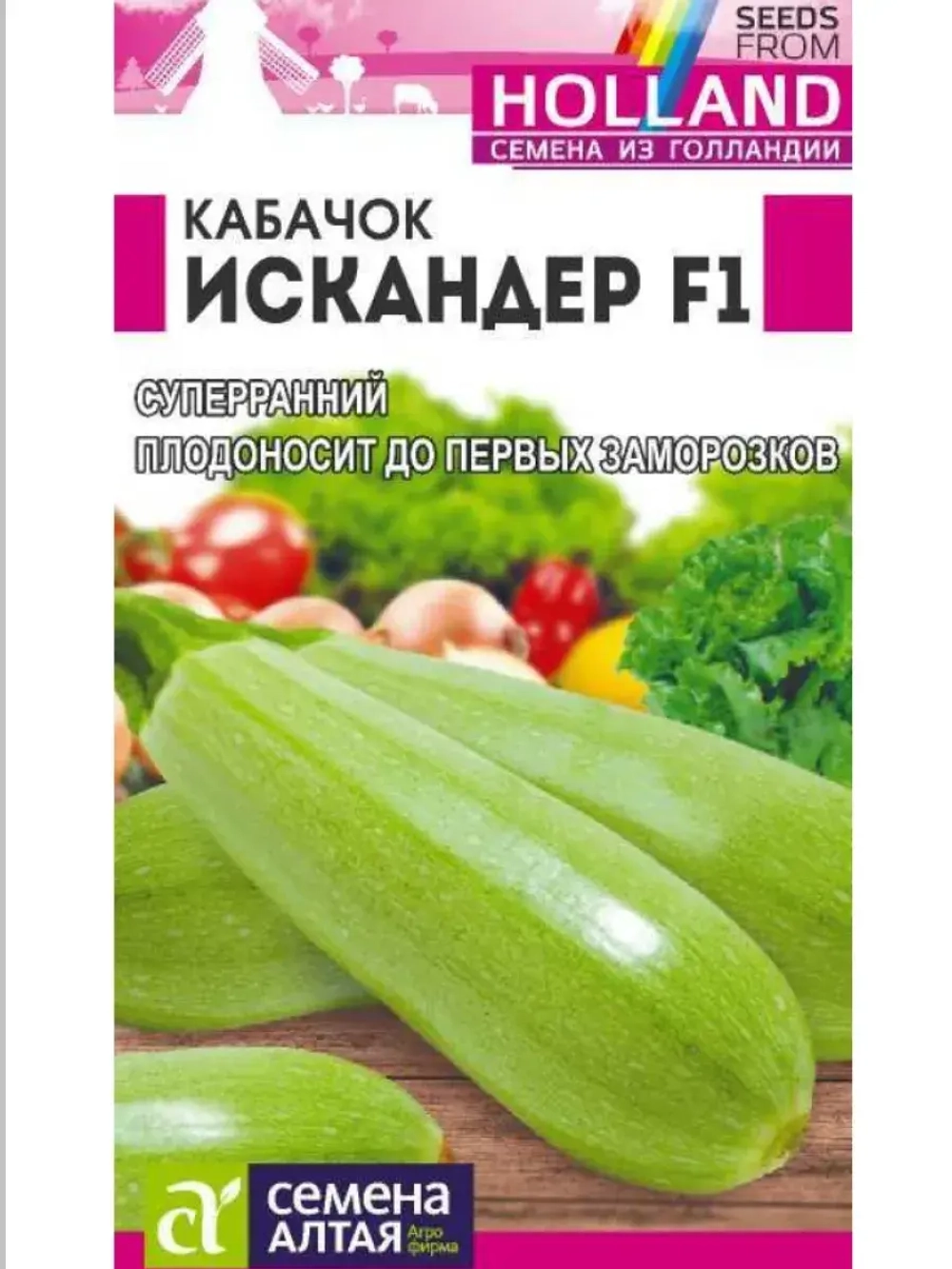 Семена кабачков кустовых ранних Искандер F1