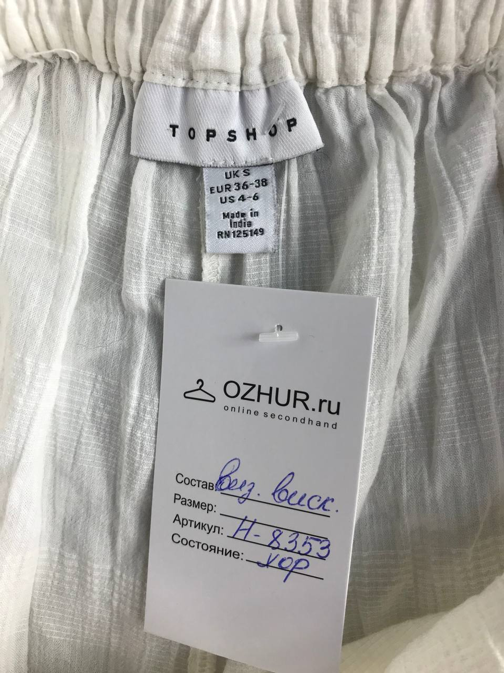 Шорты Topshop воздушные, маркировка S, визуально на 44 размер