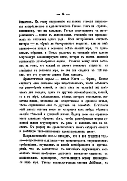 Современные направления в науке о душе | М. Владиславлев