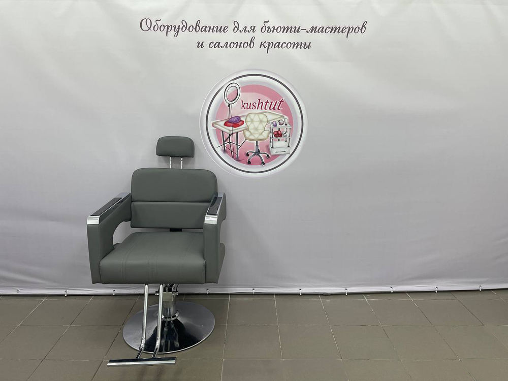 Парикмахерское кресло с откидной спинкой