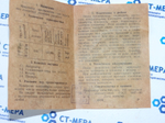Микрометр МК-75 (50-75мм) ц/д 0.01мм. Кл.1 ГОСТ 6507-60