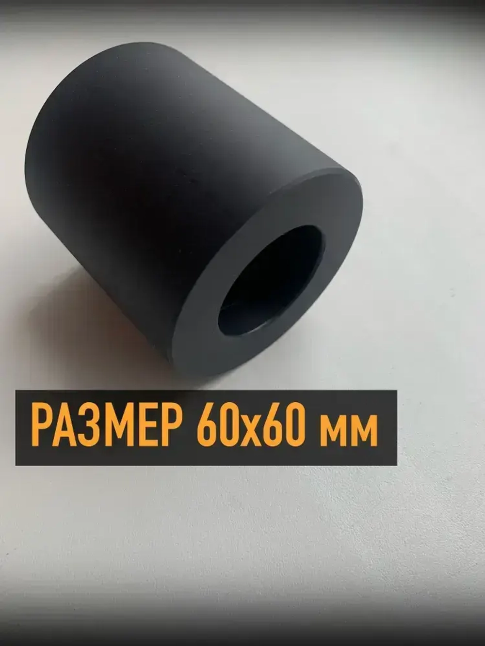 Ролик цилиндр для гриндера 60*60 мм