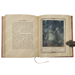 Красавица и Чудовище и несколько других cтарофранцузских сказок, 1913.