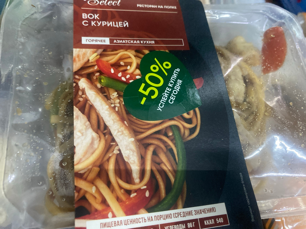 Вок с курицей