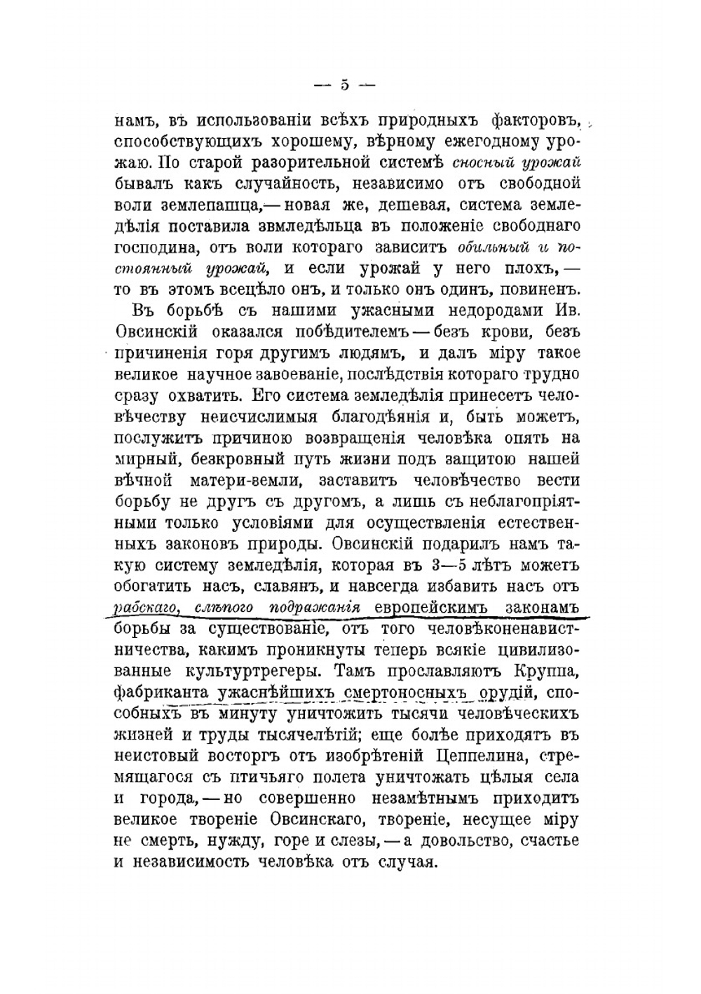 Игрушка - как начало столярного дела | Федоров Вакх Александрович