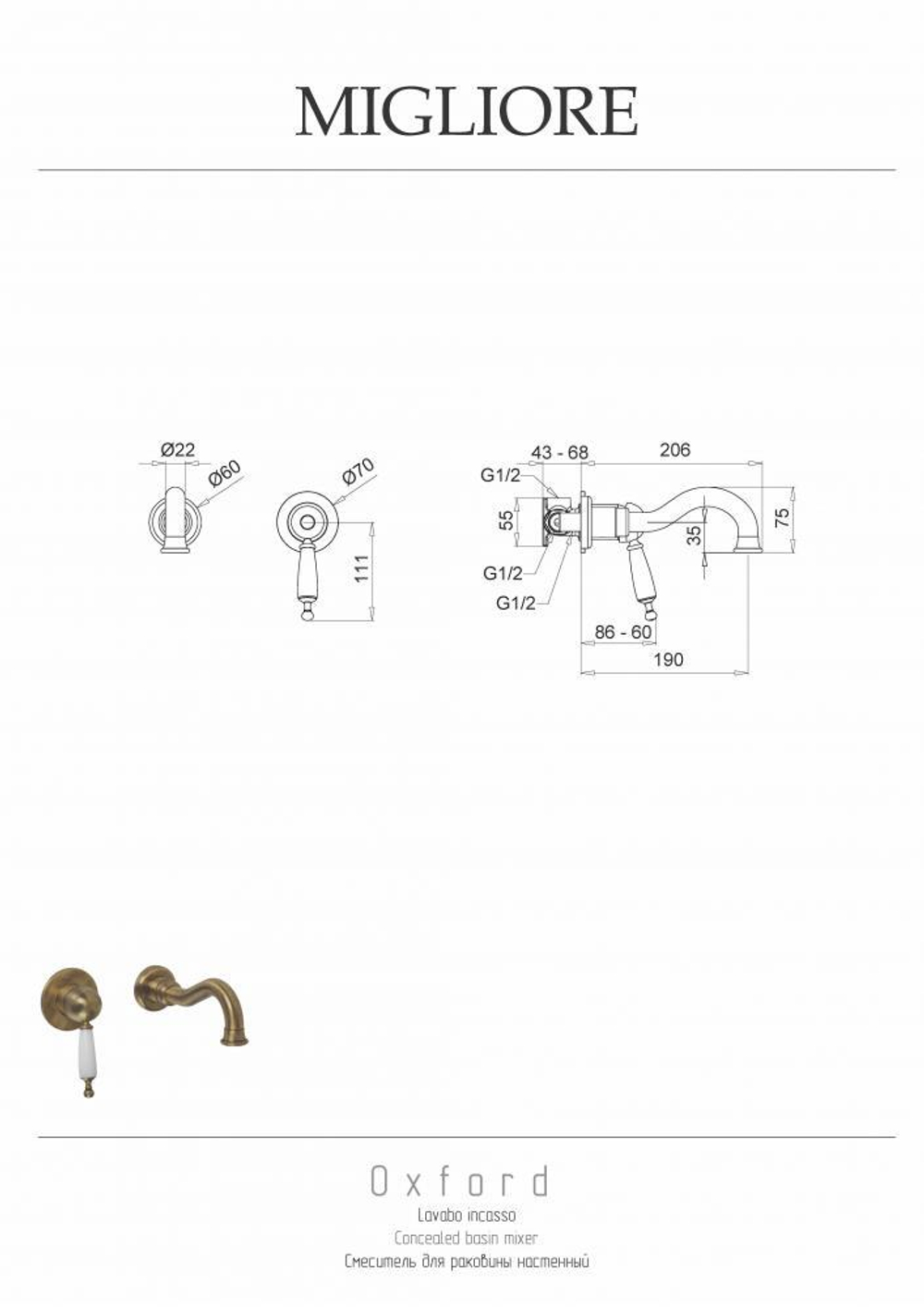 Смеситель для раковины настенный  Migliore Oxford 19092 бронза схема