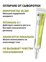 Омолаживающий бустер-крем с ретиналем Celimax The Vita-A Retinal Shot Tightening Booster