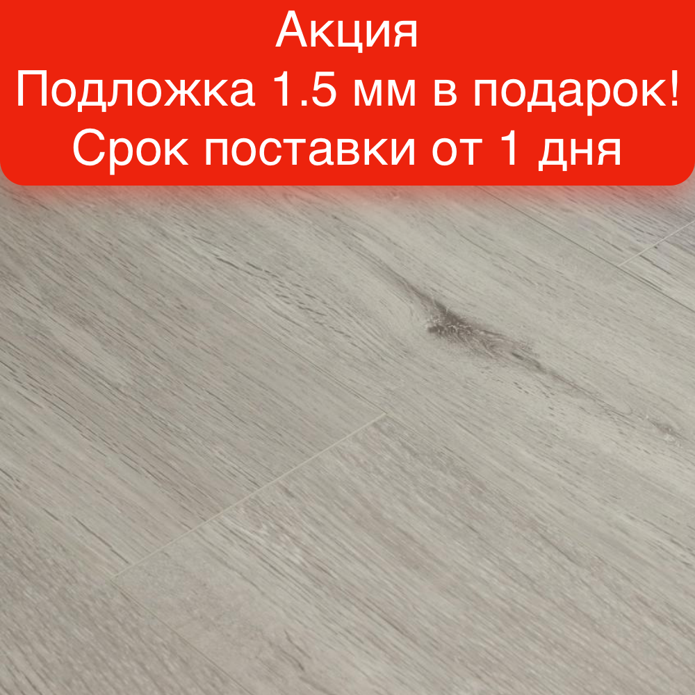Замковая SPC-плитка Royce Sense