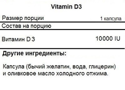 SNT Vitamin D3 Ultra 10000 IU 90 / 180 / 400 softgel Витамин Д3
