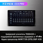 Teyes CC4 Pro 9" для Nissan Sentra 2001-2006