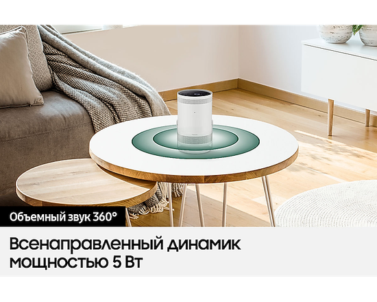 Портативный проектор Samsung The Freestyle LSP3B 100" Full HD