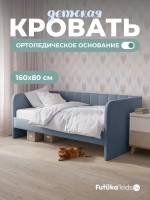 Диван - кровать 160х80 см Crecker ткань Teddy