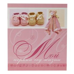 PB11/B016 Image Art «мой первый год жизни» , 11 магнитных листов 30*31 | Image Art