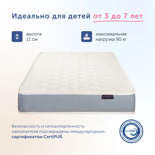 Детский матрас BuyCute, 11 см, 2 уровня жесткости, независимые пружины