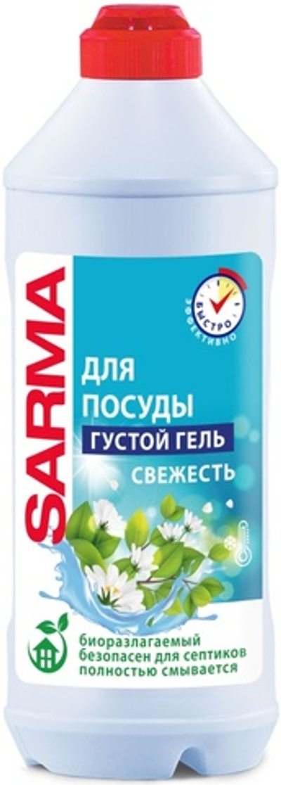 Sarma гель для посуды Свежесть 500мл