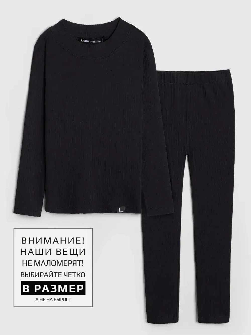 Черный костюм для девочки на осень