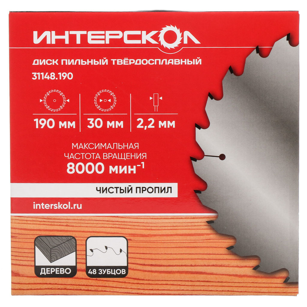 Диск пильный по дереву, Интерскол, 190х2.2 мм, 48зуб, 30/25.4/20 мм