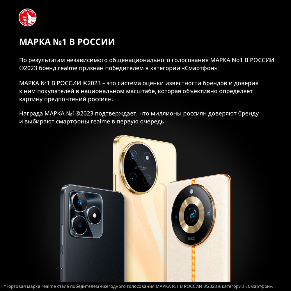 Смартфон realme 11 4G 8/256 ГБ RU, Dual nano SIM, черный