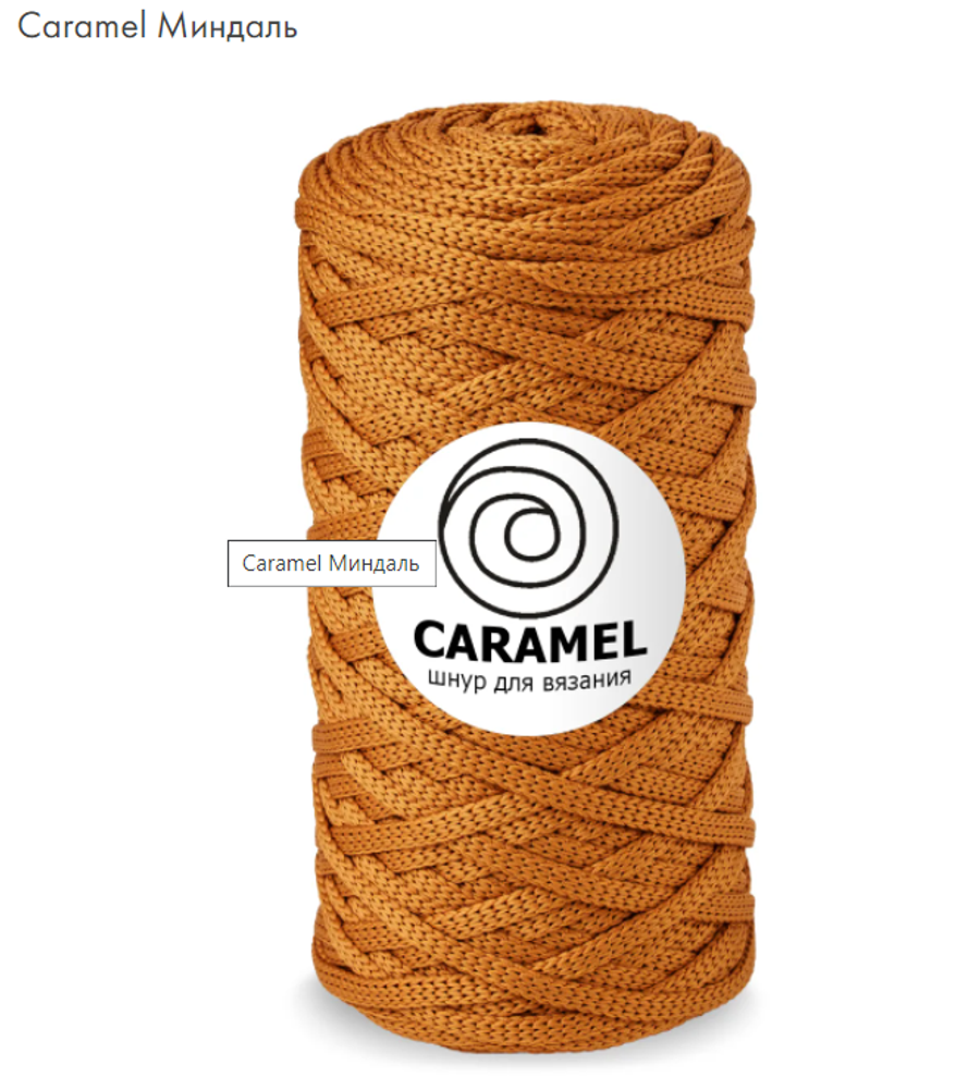 Шнур Caramel Миндаль
