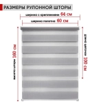 Рулонная штора - День-Ночь - Ткань: "Канзас" - цвет: белый