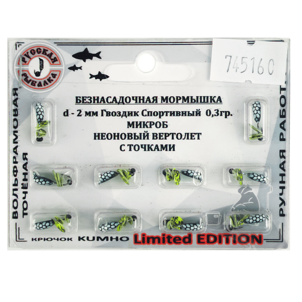Мормышка Русская рыбалка "Гвоздик Спортивный Микроб" соты (2мм)