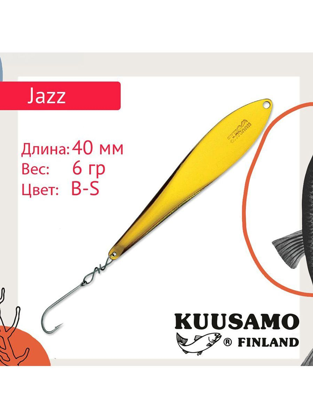 Блесна вертикальная зимняя Jazz 40/6 S/R-S