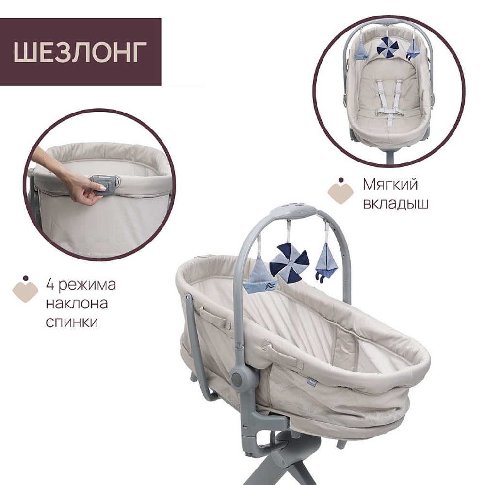 Детская кроватка-стульчик Chicco Baby Hug Pro 5 в 1 Beige Latte