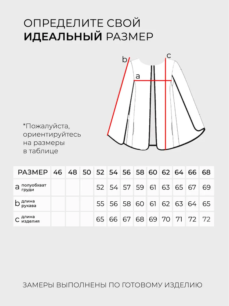 Жакет 20055 Fabrika
