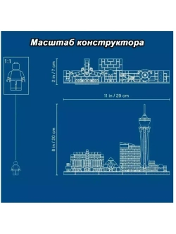Конструктор Архитектура Лас-Вегас Невада 501 деталь