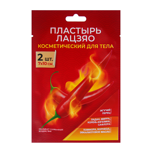 Пластырь косметический для тела Лацзяо, 2 шт, 7х10см