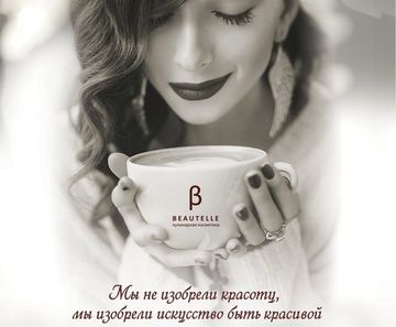 Вкусная косметика для женской красоты от Арт Лайф