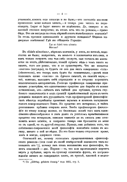 Полное собрание сочинений. Том 3. Часть 1 | Шопенгауэр Артур