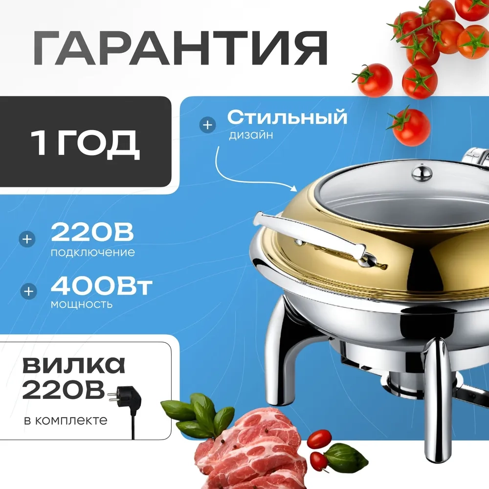 Чафинг-диш Crazy Pan CP-CHD018T титан