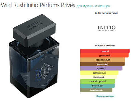 Wild Rush Initio Parfums Prives 90 ml (duty free парфюмерия)