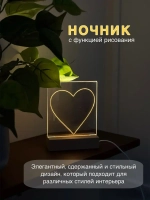 Ночник с маркером для рисования