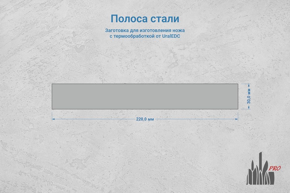Сталь QPM53 4,2мм. Полоса 220х30мм, ТО 65-66HRC