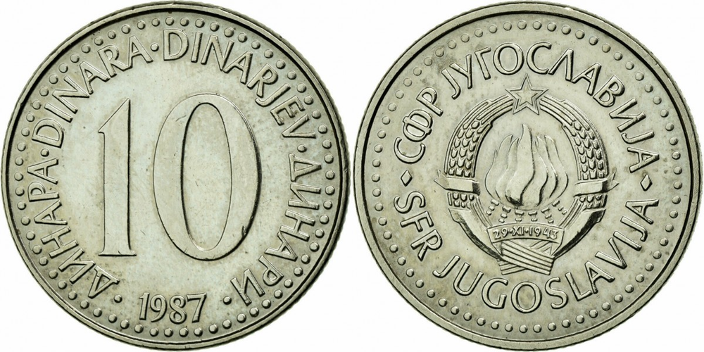 Югославия 10 динаров, 1982 - 1988 Герб XF