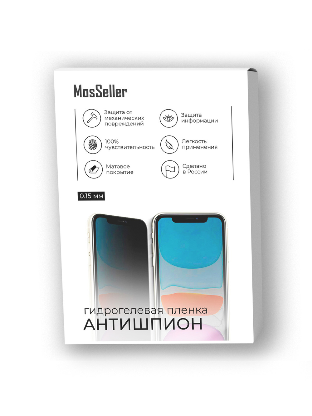 Антишпион гидрогелевая пленка MosSeller для Realme 14x